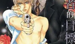 探索者的俘虏漫画,漫画中的俘虏奇遇记